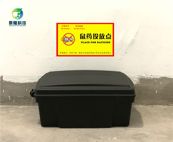 使用滅鼠誘餌站的快速指南