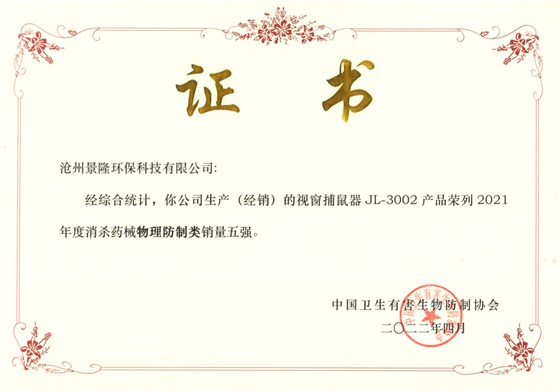 景隆這款可視窗捕鼠盒，憑啥獲得兩項殊榮？